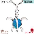 Yahoo! Yahoo!ショッピング(ヤフー ショッピング)ハワイアンジュエリーネックレス チェーン付 メンズ レディース ペア ペンダント シルバー925 シンセティックオパール ホヌ ユニセックス 亀  爆買