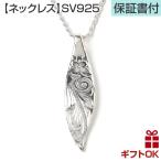 ハワイアンジュエリーネックレス ペンダントトップ ペンダントヘッド レディース メンズ シルバー925 プルメリア 波 リーフ Lサイズ