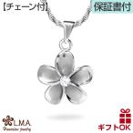 ハワイアンジュエリーネックレス チェーン付き レディース レディス ladys ペンダント シルバー925 ロジウム ジルコニア プルメリア 花 プレゼント