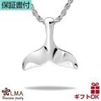 Yahoo! Yahoo!ショッピング(ヤフー ショッピング)ハワイアンジュエリーネックレス ホエールテイル ペンダントトップ くじら ホエルテイル シルバー925 メンズ レディース