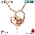 Yahoo! Yahoo!ショッピング(ヤフー ショッピング)ハワイアンジュエリーネックレス チェーン付 ペンダントトップ ヘッド シルバー925 ピンクゴールド オープンハート プルメリア 花 波 レディース