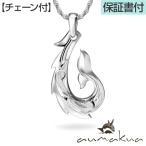 ハワイアンジュエリーネックレス チェーン付き メンズ レディース mens レディス ladys ペンダント シルバー925 ロジウム 加工 フィッシュフック
