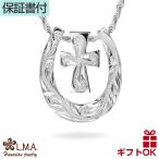 ハワイアンジュエリーペンダントトップ メンズ レディース 馬蹄 ペア シルバー925 誕生日プレゼント 女性 ネックレス つけっぱなし ホースシュー  爆買