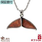 ハワイアンジュエリー jewelry ホエールテール ペンダントトップ ヘッド メンズ レディース ネックレス 真鍮 コア ウッド