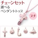 Yahoo! Yahoo!ショッピング(ヤフー ショッピング)ハワイアンジュエリートップ＆チェーンセット ネックレス ペンダントトップ ピンクゴールドコーティング プチ シルバー925 ゴールド レディース  爆買