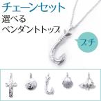 Yahoo! Yahoo!ショッピング(ヤフー ショッピング)ハワイアンジュエリーペンダントトップ＆チェーンセットMINI-CS シルバー925 ロジウム加工 フィッシュフック necklace 釣り針型  爆買