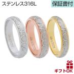 ハワイアンジュエリー ツートンリング 幅5ミリ ペア サージカル ステンレス ホヌ 金属アレルギー対応 指輪