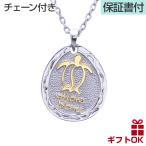 ハワイアンジュエリーネックレス ペンダント メンズ レディース ペア サージカル ステンレス 316L 金属アレルギー対応 誕生日プレゼント 女性 ホヌ 波