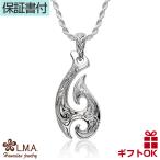 ショッピングハワイアン ハワイアンジュエリーネックレス ペンダント トップ ヘッド シルバー925 フィッシュフック 釣り針 波 スクロール マイレ リバーシブル バチカン  爆買