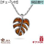 Yahoo! Yahoo!ショッピング(ヤフー ショッピング)コアウッドモンステラハワイアンジュエリーペンダントトップ [チェーン付]PT603ロジウム加工maileマイレハワイアンジュエリーギフト モンステラ柄  爆買