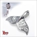 Yahoo! Yahoo!ショッピング(ヤフー ショッピング)LONO ロノ ハワイアンジュエリーネックレス ペンダント トップ メンズ レディース ホエールテイル 波柄 Sサイズ