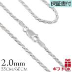 ショッピングハワイアン ハワイアンジュエリーネックレスチェーン ロープ 太さ約2mm シルバー925 長さ選べる 55cm 60cm メンズ レディース  爆買