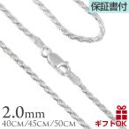 ショッピングハワイアン ハワイアンジュエリー jewelry ネックレスチェーン ロープ シルバー925 長さ選べる 2mm 40cm 45cm 50cm 55cm 60cm メンズ レディース