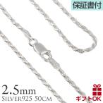 ハワイアンジュエリーネックレス シルバーロープチェーン 50cmx2.5mm 20インチ ペンダント メンズ レディース
