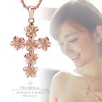 ハワイアンジュエリー ネックレス ペンダント レディース シルバー925 プルメリア クロス ピンクゴールドコーティング  爆買