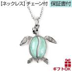 海 ネックレスの人気商品 通販 価格比較 価格 Com