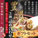 . остров ... котел .3 вид набор .... устрица ... осьминог осьминог . кальмар кальмар . Okayama рефрижератор ваш заказ почтовый заказ подарок подарок по случаю конца года . лет ... включая рис 