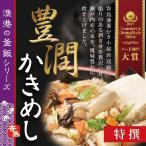 . остров ....[ Special .].. устрица .. Okayama рефрижератор .. рис микроволновая печь ваш заказ почтовый заказ подарок ..... включая рис подарок по случаю конца года . лет ...... .
