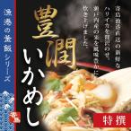 . остров икамэси [ Special .].. кальмар кальмар . Okayama рефрижератор микроволновая печь ваш заказ почтовый заказ подарок .. включая рис подарок по случаю конца года . лет ...... .