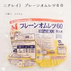 業務用　冷凍食品　ニチレイ） プレーンオムレツ６０ 　５個入　３００ｇ　ふんわりオムレツ　朝食　ランチ　お弁当　ふわたま　温めるだけ　洋食　