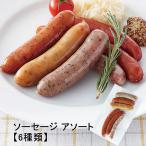 [6 вид ] сосиски ассортимент рефрижератор 150g(6 шт. входит ) × 3 упаковка комплект 