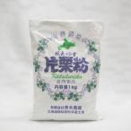 青木）北海道産　片栗粉 １ｋｇ　