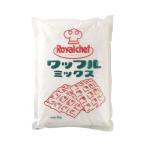 ロイヤルシェフ 業務用 ワッフルミックス 1KG