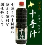 デリカ）　十手汁　１L
