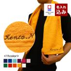 ショッピングスポーツタオル 名入れ刺繍 今治タオル 部活マフラースポーツタオル ネーム刺繍 マフラータオル 日本製 無地 厚手 おすすめ ふわふわ 柔らかい 吸水性 よく吸う