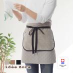 今治タオル エプロン 日本製 無地 おすすめ おしゃれ かわいい 薄手 薄い 持ち運び 軽い 速乾 ほつれ へたりにくい 糸くず 毛羽落ち [ギャルソンエプロン]