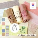 ショッピングハンドタオル 似顔絵 イラスト プレゼント ギフト タオル 子供の絵 ハンカチ 刺繍 今治タオル 子どもの絵 子供 刺しゅう ハンドタオル タオル 孫 手描き 誕生日