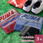  Puma полотенце для рук PUMA хлопок 100% спортивный бюстгальтер ndo рекомендация модный тонкий незначительный скорость . место хранения материалы 