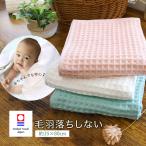 毛羽落ちしない 今治タオル フェイスタオル ワッフルタオル ガーゼタオル ふんわり 日本製 綿100% 無地 薄手 速乾 軽い 吸水 キッチンタオル