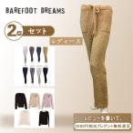 最安値 BAREFOOT DREAMS ベアフットドリームス 515 フーディー パイルパーカー 　コージーシックパンツ 580 2点セット 送料無料