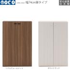 ショッピングシェルフ 本棚 完成品 即納  リビングシェルフ 壁面 収納 扉付き 幅74.3×高さ113.8cm リアルウォールナット ホワイトウッド KFD-74 KFS-74