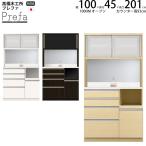 ショッピング食器棚 高橋木工所 プレファ 食器棚 キッチンボード 100HMSオープン 幅100.3×奥行45×高さ201.3cm  家電ボード 新生活 日本製 完成品