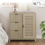  буфет шкаф ширина 75cm living место хранения грудь подставка ROOMY буфет маршрутизатор место хранения грудь шкаф living панель living место хранения 