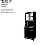 関東地方限定 不要家具の有料引き取りサービス 三辺合計251cm以上450cmまでの収納家具 *同サイズの商品購入者に限ります。商品購入と同時購入でお願いします。