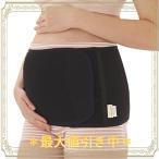 (ケラッタ) 妊娠帯 腹帯 妊婦 現役ママが考えた マタニティ ベルト (電磁波カットなし, L)
