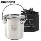【シルバー・Mサイズ】UMIBOZU ウミボウズ 火消し壺 ステンレス キャンプ火消しつぼ 火消しツボ 火消壺 炭壺 火消し袋 炭入れ 炭処理 炭つぼ 薪【帆布袋付き】