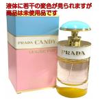 アウトレット訳あり商品 プラダ 香水 PRADA キャンディ シュガー ポップ オードパルファム EDP 30ml