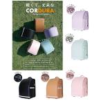 ふわっセル ランドセル リュックサック デイパック 入学準備 塾バッグ リュック 通学バッグ 通学かばん ランドセルリュック