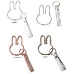 miffy カラビナスマートキーホルダー ミッフィー チャーム キーリング キーチャーム バッグチャーム キーフォルダー