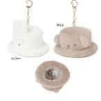 ショッピングミッフィー BRUNA MINI FUR HAT チャーム　ミッフィー　ボリス　帽子　チャーム　マスコット　キーフォルダー　バッグチャーム　推し活グッズ