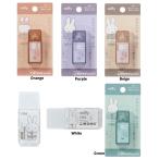 ミッフィー モノポケット 修正テー