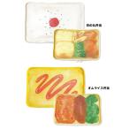 旅するお弁当トラベルポーチLMセット　オムライス弁当　トラベルインナーケース　ポーチ　旅行ポーチ　トラベルポーチ　トラベバッグ