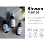 Rheamマスクスプレー 日本製 アロマ マスクスプレー 50ml さとうきび由来 リフレッシュ