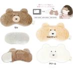 モコモカのホットアイピロー　モコモカ　癒しグッズ　アイピロー　眼精疲労　アイマスク　旅行用グッズ　安眠グッズ　ホットアイピロー