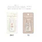 モコモカ　修正テープ　修正テープ