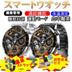 スマートウォッチ メンズ 軍用規格 男性 血圧測定 通話機能 血中酸素濃度 価格破壊 24時間体温測定 日本語説明書 iphone アンドロイド対応 父の日